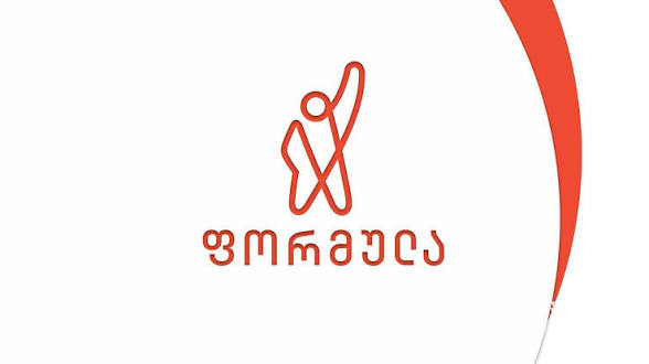ფორმულა